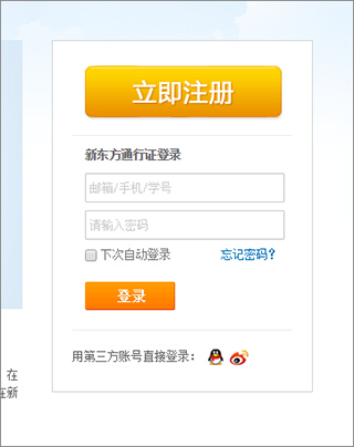登录界面截图
