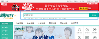 班级搜索截图