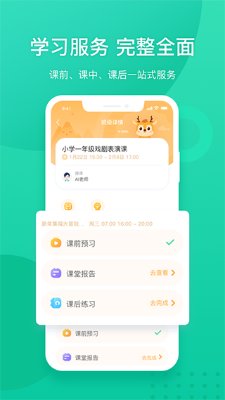 新东方云办公app最新版截图3