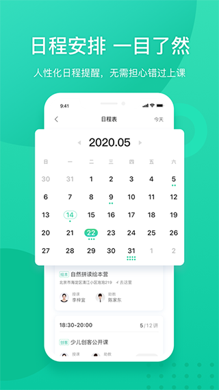 新东方云办公app最新版截图4