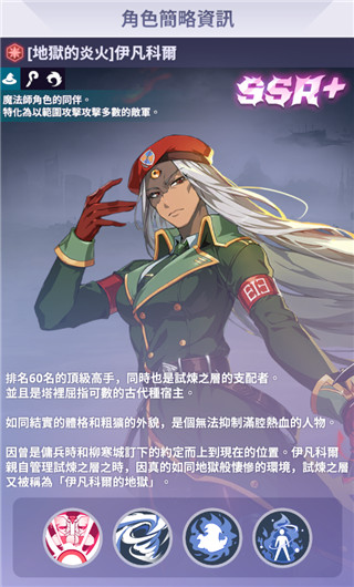 神之塔NEW WORLD手游
