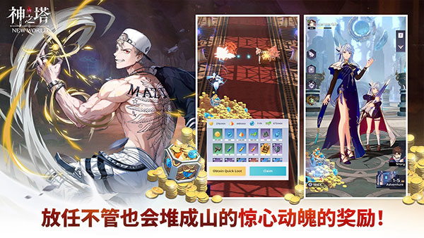 神之塔NEW WORLD手游截图2