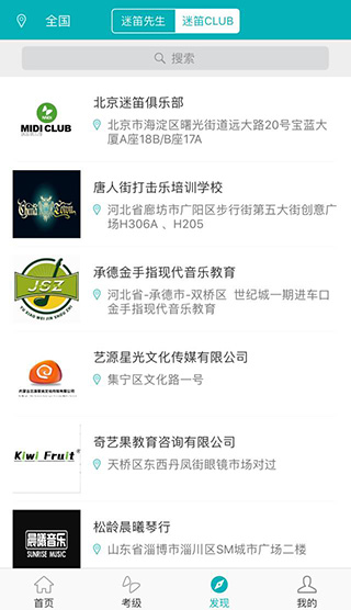 迷笛考级app