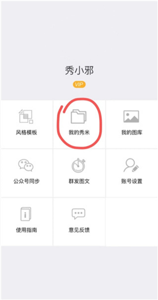 创建入口示意图