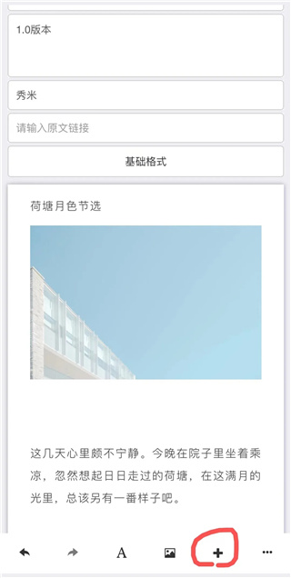 模板选择界面