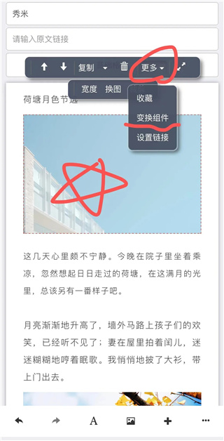 组件变形演示