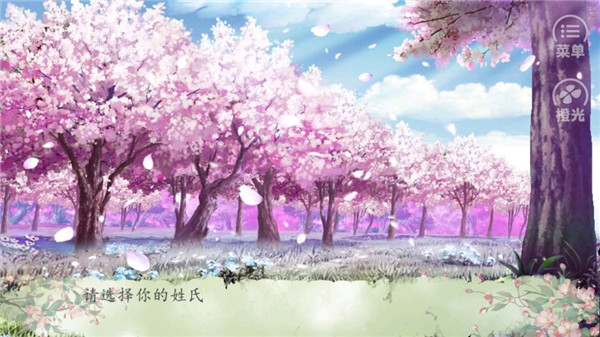 锦绣农女游戏手机版最新版截图3