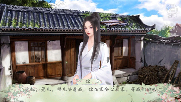 锦绣农女游戏手机版最新版截图4