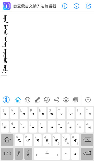 奥云输入法手机版截图2