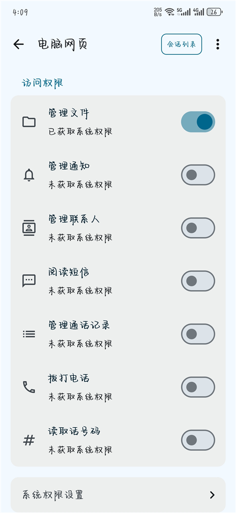 简朴App
