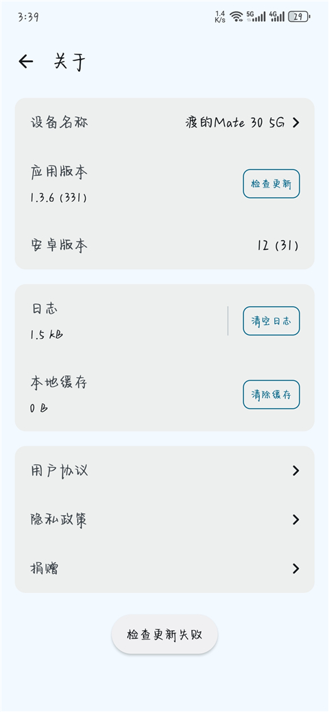 简朴App截图3
