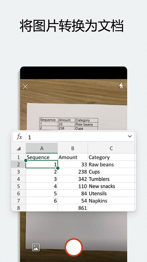 Microsoft Office手机版截图2