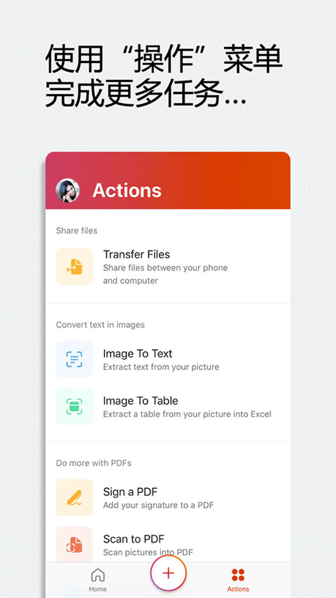 Microsoft Office手机版截图4