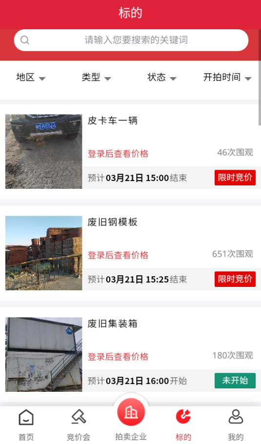 云拍网app