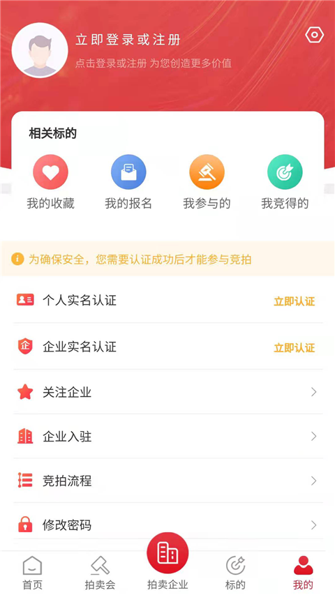 云拍网app截图1