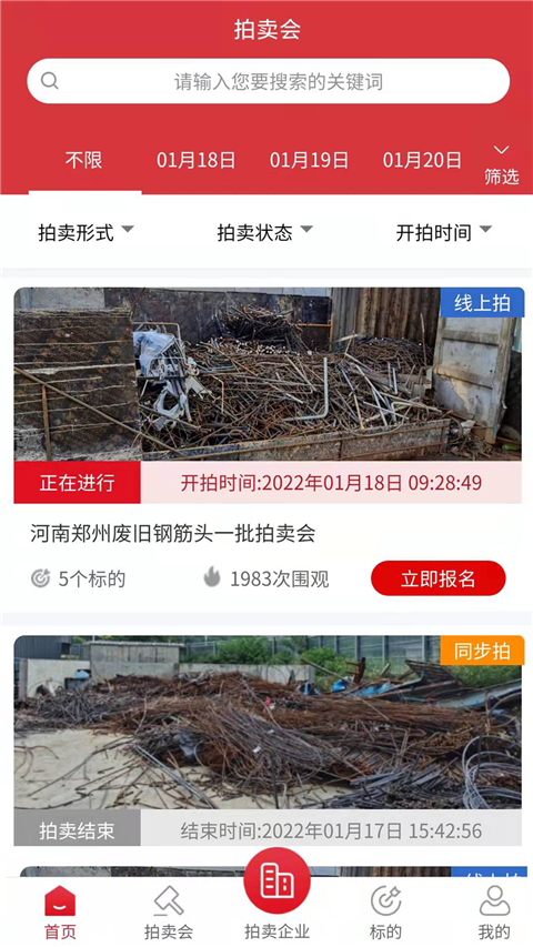 云拍网app截图4