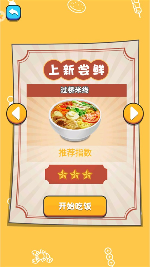 夜市小吃货