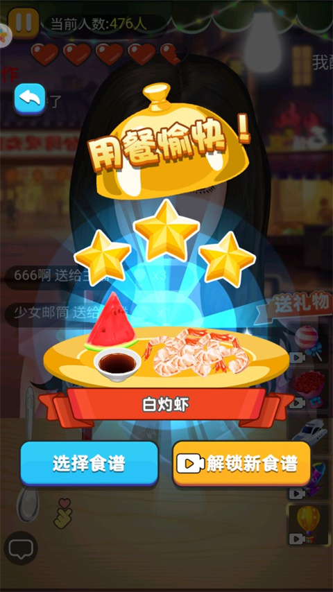 夜市小吃货截图4