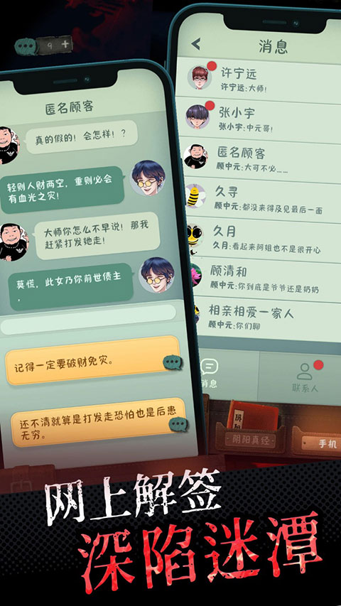中元怪谈最新版截图3