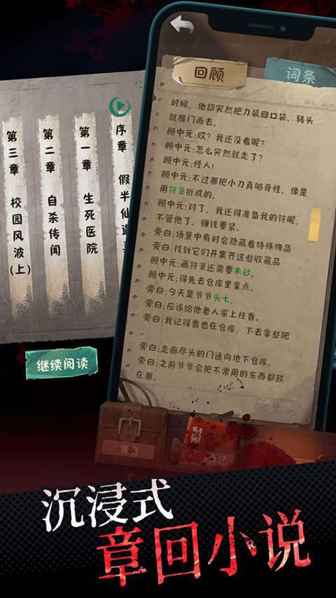 中元怪谈最新版截图5