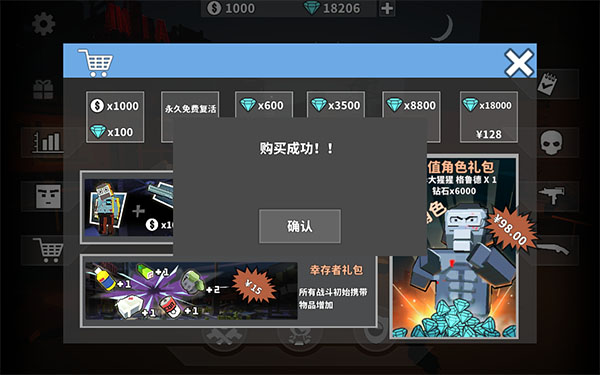 僵尸游戏官方版截图4