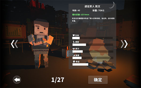 僵尸游戏官方版截图5