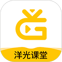 洋光课堂APPv5.0.9