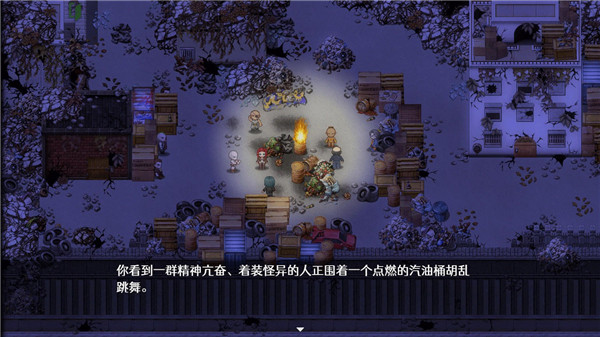 残世界的鸢尾花手游截图3