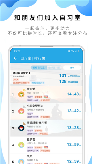 番茄ToDo社区官方版截图5