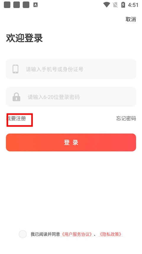 中华志愿者App官方版