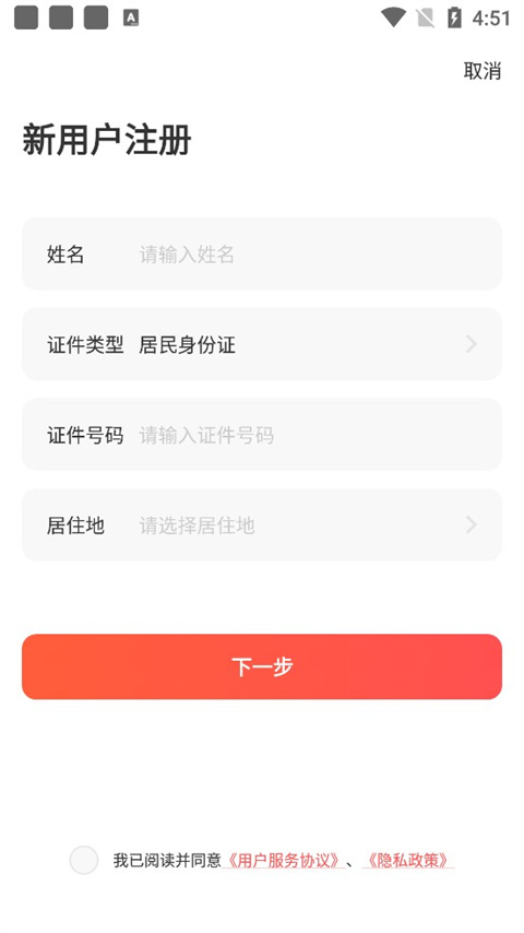 中华志愿者App官方版