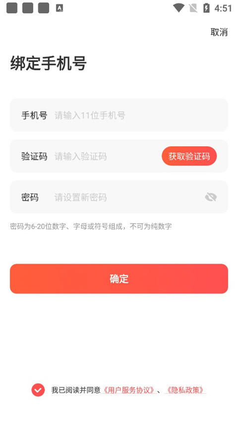 中华志愿者App官方版