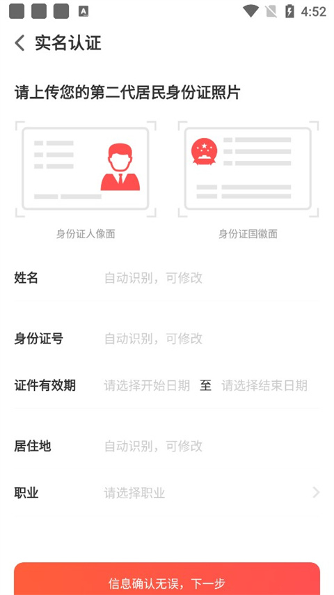 中华志愿者App官方版