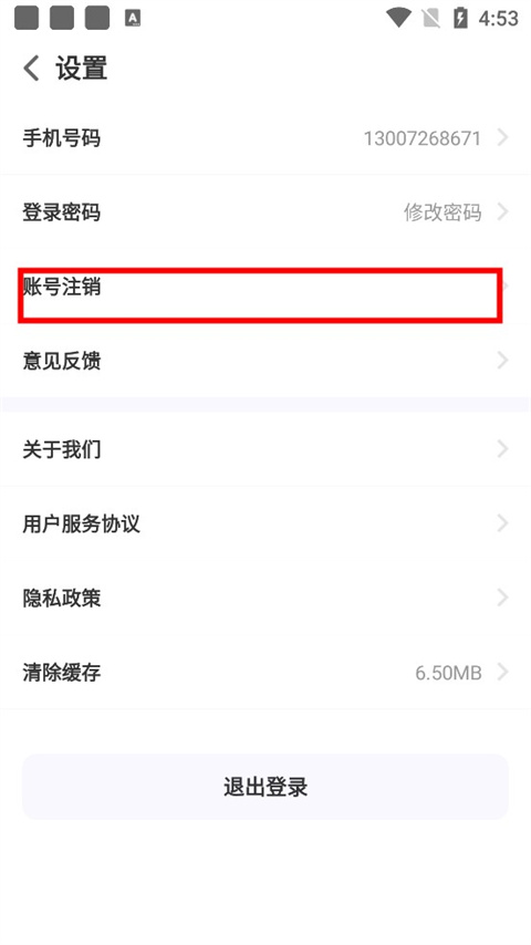 中华志愿者App官方版