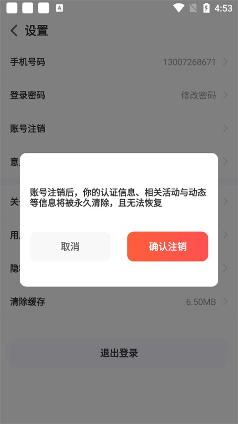 中华志愿者App官方版