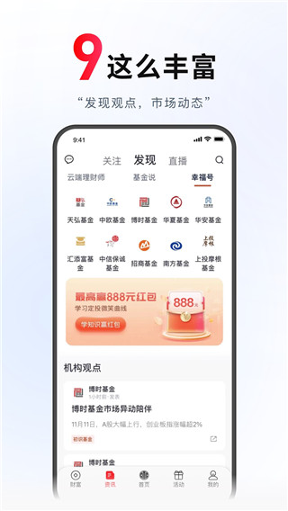 中信银行手机银行app官方版截图2