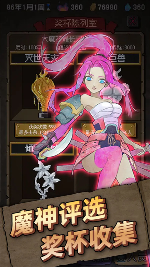 怪兽星球中文版截图3