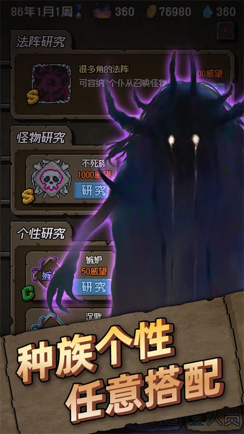 怪兽星球中文版截图4