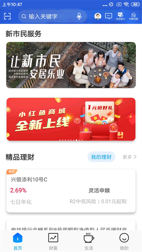 廊坊银行app官方最新版截图3
