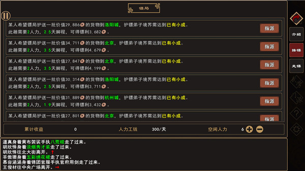 游戏场景展示