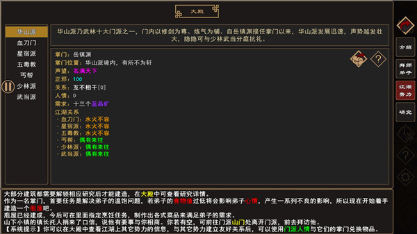 我来自江湖官方正版截图1