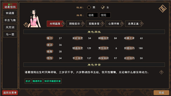 我来自江湖官方正版截图3