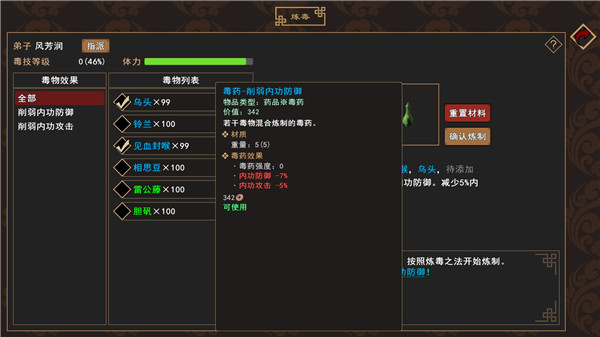 我来自江湖官方正版截图4