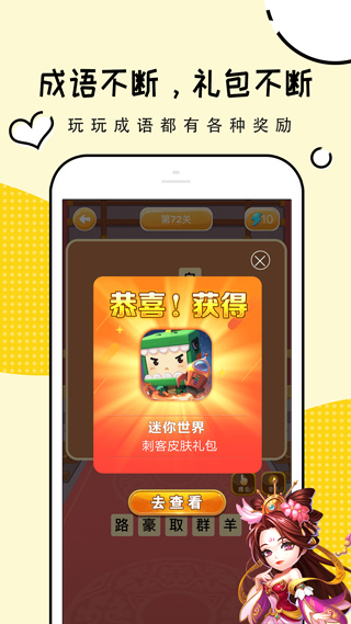 礼包君app截图4