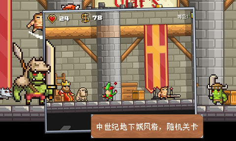 地牢混战汉化版截图2