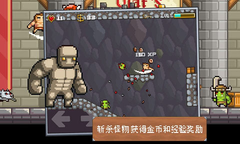 地牢混战汉化版截图3
