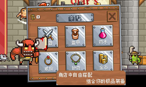 地牢混战汉化版截图4