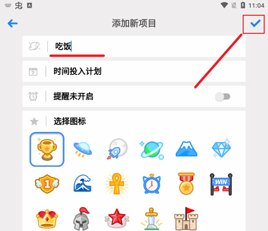 ihour app官方版