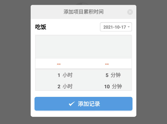 ihour app官方版