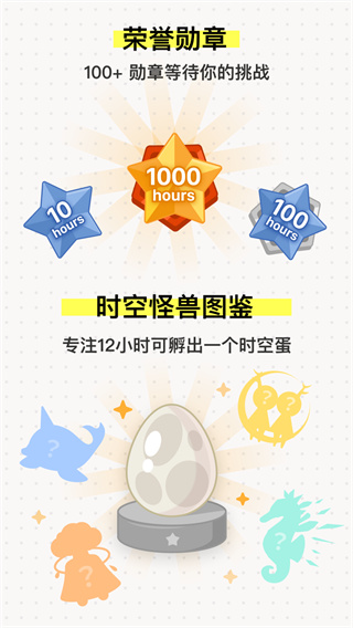 ihour app官方版截图3